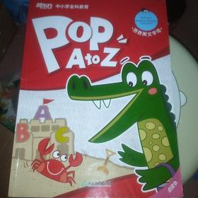 泡泡英文字母（POPAtoZ）