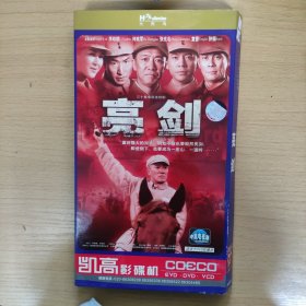 17影视光盘DVD:　亮剑 4张光盘盒装