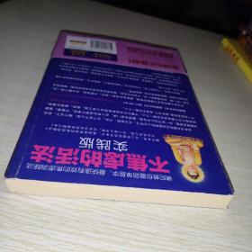 不焦虑的活法·实践版：阿弥陀佛修心课