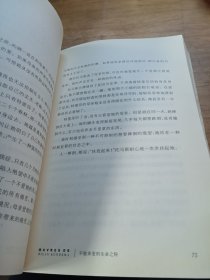 不能承受的生命之轻