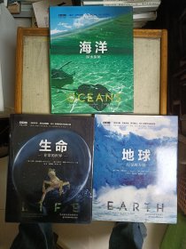BBC科普三部曲（生命：非常的世界，地球：行星的力量，海洋：深水探秘）