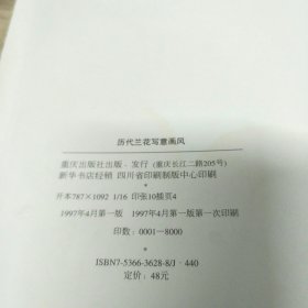 中国古代绘画大师画风系列12册合售