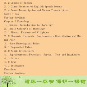 书籍品相好择优英语语言学第二2版朱跃方瑞芬安徽大学出版社朱跃、方瑞芬编安徽大学出版社9787566409843