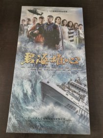 电视剧《碧海雄心》光盘