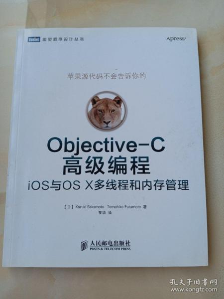 Objective-C高级编程：iOS与OS X多线程和内存管理