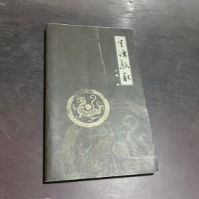 天语敖歌