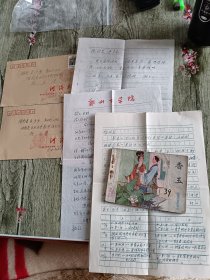 周氐（不是氏）教授信札两通三页带两个信封、丁自强教受信札一通一页（无封，因同周氐教授一同寄往湖南省水利水电勘测设计院欧工）共周氐教授信封，保真，合售（斗柜子箱）