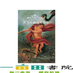 汽车维修企业管理石油大学出9787563637768