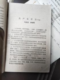 中师函授教材 语文 第一册 淮安师范学院 1978年