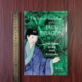 The Sexual Teachings of the Jade Dragon: Taoist Methods for Male Sexual Revitalization《玉龙的性学教诲：道家男性性养生法》 英文原版