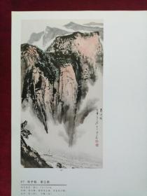 名家画江河30页，散页合售（钱松岩，苗重安，郑玉昆，刘艳会，陈铁泉，郭傅璋，宋文治，张大千，陈雄立，秦岭云，魏紫熙，王威，张国栋，斯端仑，姜筠，陈忠洲，宋涤，宋雨桂，徐子鹤，黄建南，崔振宽，萧逊，袁松年，白雪石，郑午昌，金光瑜，谢丹，黄山寿）