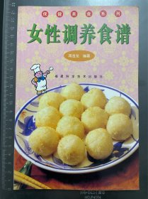 女性调养食谱