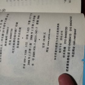 有泪有健康：战胜干眼症（2卧靠东墙中）