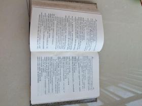 英汉戏剧辞典（签赠本）