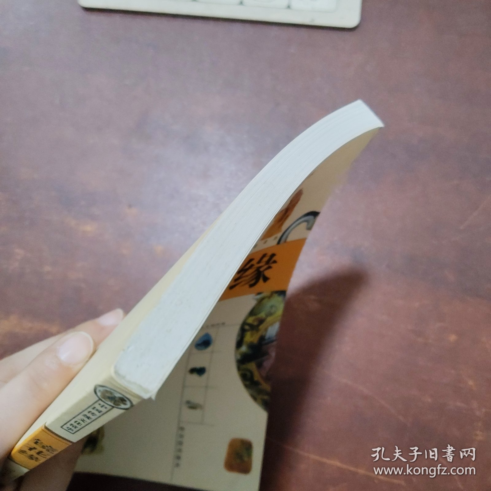 镜花缘:精美图文版