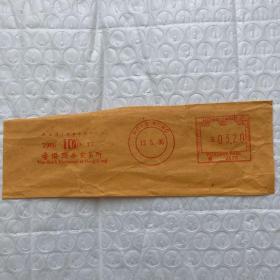 香港邮政 香港联合交易所 信函电子戳 剪片 邮资 3.20元  96.6.19
