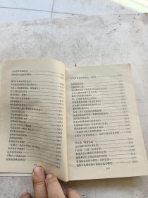 医学知识，韩金鉴主编