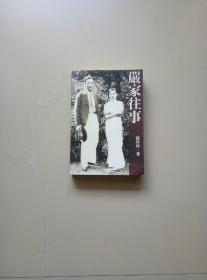 人与岁月丛书：母亲和我们七兄妹·