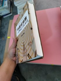 中国式应酬：应酬是门技术活轻微的磨损
