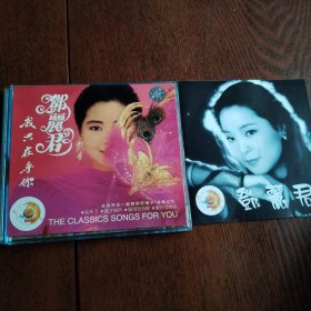 VCD:邓丽君我只在乎你 2碟（有明星画删）