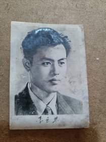 辽宁丹东早期演员导演 李亚林 老照片一张，8*5.7cm