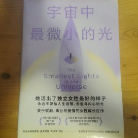 宇宙中最微小的光