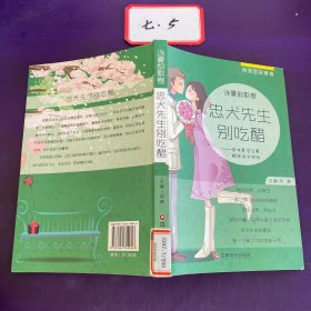 角落里的青春（浅夏韵歌卷）·忠犬先生别吃醋：回味青涩往事，解密成长密码