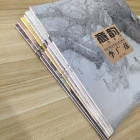 中国当代美术最具潜力画家（共6册）