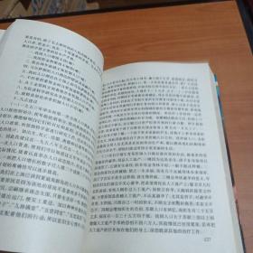 共和国档案 1949——1996 影响新中国历史进程的100篇文章