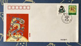 2001-2 《辛已年》特种邮票首日封