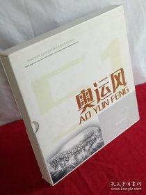 纪念封奥运风（第29届奥林匹克运动会冠军纪念封） 存48枚 合售 带盒精装 缺：第7、33、35枚 品好 有的图下方有说明，点图可见。