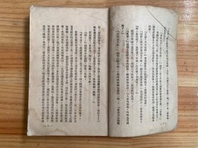 种谷记（人民文学1951年一版一印）
