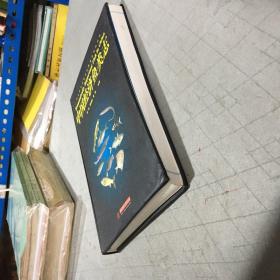 中国经济鱼类志