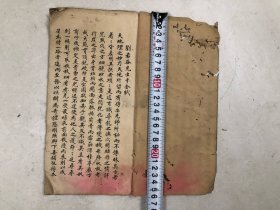 清代毛笔精写手抄本风水地理《刘若谷先生千金赋，空沙诀，星体诀，水诚诀，统论的确，开门放水开井断 开天井法，点铺之法，等》一册 共写满13个筒子页，尺寸 ; 25.8*14cm