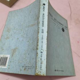 修辞术 亚历山大修辞学 论诗