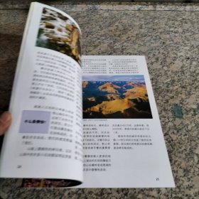 什么是什么：我们的地球