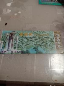 圆明园遗址公园通票券