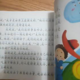 最经典大字口袋书：知识故事（美绘本）