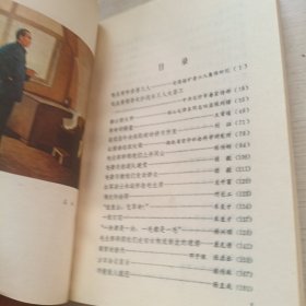 回忆毛主席