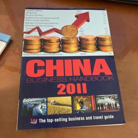 The China Bussiness Handbook 2011 中国商旅手册2011