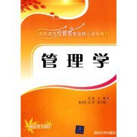 管理學(xué)
