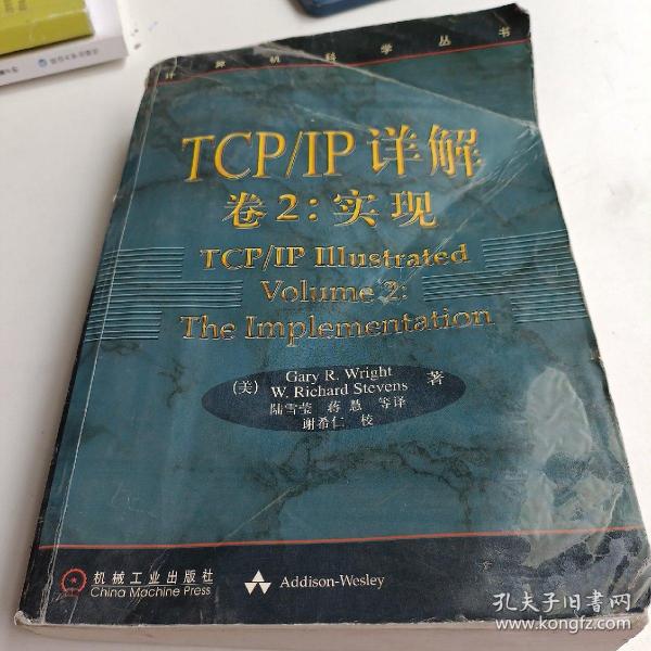 TCP/IP详解 卷2：实现