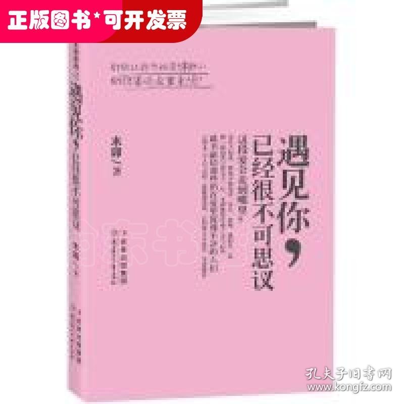 遇见你，已经很不可思议（世界上会有那个人吗？我都快绝望了，然而最终，他还是来了）