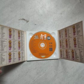 超霸34中华名曲 VCD