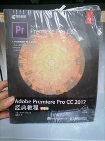 Adobe Premiere Pro CC 2017经典教程 彩色版