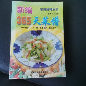 365天菜谱【边缘黄斑】