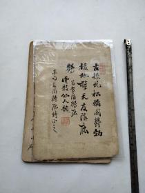 北洋政府国务院代总理•伪北平市长——江朝宗书法册页一幅(只有一面见图，拍照露出左下角是别的字已售)，画心尺寸(不含裱工)约15*10.3公分