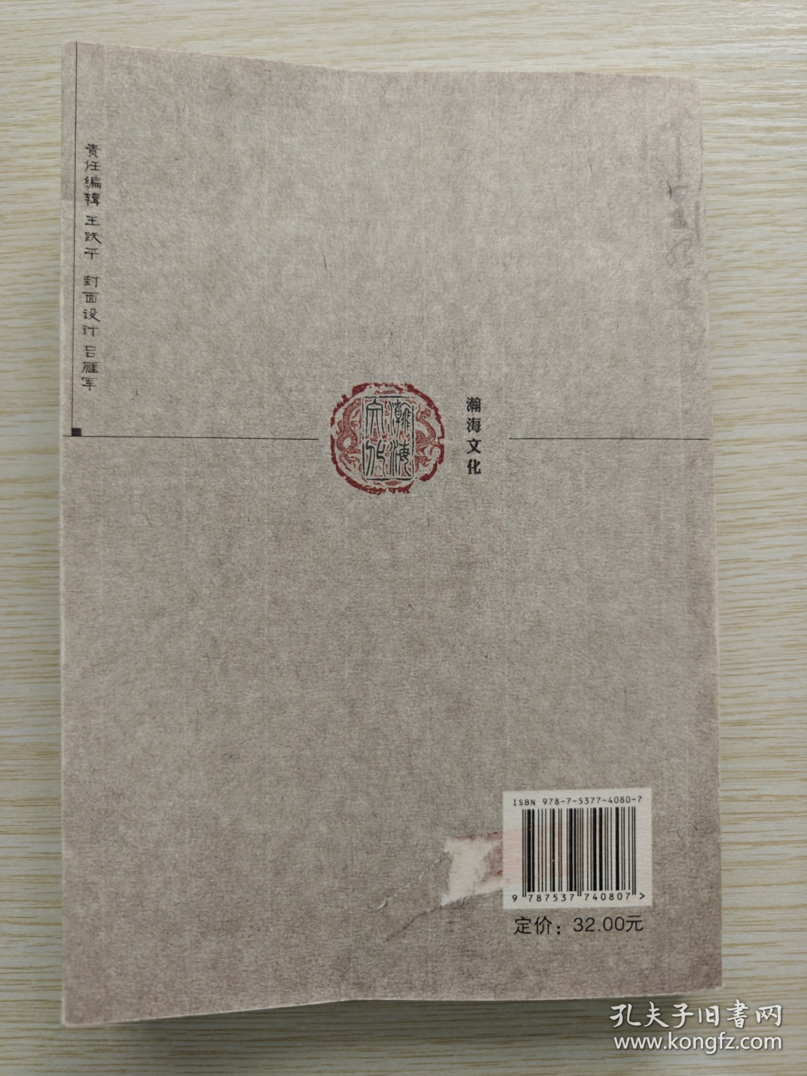 形意拳养生与实战（2012年版）