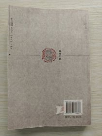 形意拳养生与实战（2012年版）