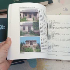 长子县：长治市：黎城县：潞城市：长治市：平顺县：屯留县：武乡具：壶关县：泌源县早期结构在建筑专项调查资料汇编